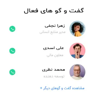 دموی مشاور کسب و کار 3