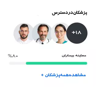 دموی پزشکی