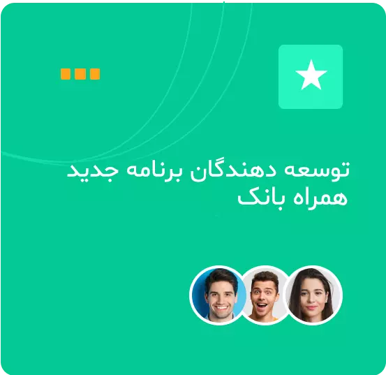 دموی ساخت نرم افزار