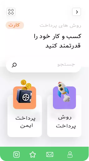 دموی توسعه اپلیکیشن